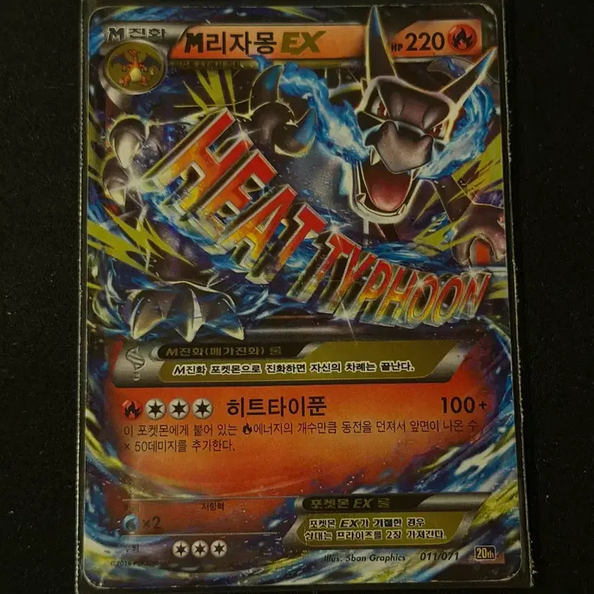 [BUNJANG] M Charizard EX 20th Anniversary Pokémon Card / M리자몽 EX 20주년 포켓몬카드