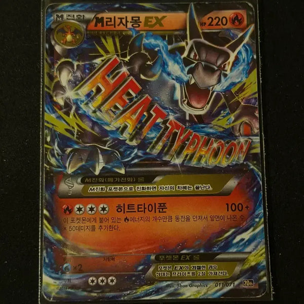 [BUNJANG] M Charizard EX 20th Anniversary Pokémon Card / M리자몽 EX 20주년 포켓몬카드