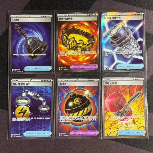 [BUNJANG] Pokémon Card Abyss Eye Item SR Full Set / 포켓몬카드 어비스아이 아이템 SR 전종