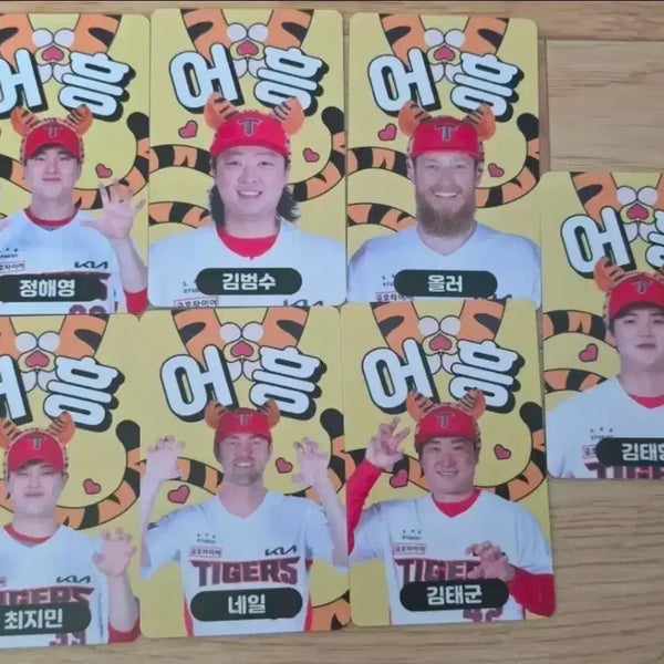 [BUNJANG] Kia Tigers "Eoheung" Photocard Bundle Set (7 pcs) / 기아타이거즈 어흥 포카 일괄판매 정해영 최지민 네일 올러 김범수 김태형 김태군