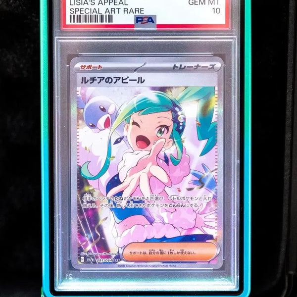 [BUNJANG] 2024 Pokemon Luthia's Appeal Special Art Rare (SAR) Graded Card (PSA 10) / 2024 포켓몬 루티아의 어필 스페셜아트레어 SAR PSA10 등급카드