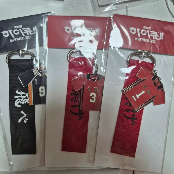 [BUNJANG] Haikyuu!! Uniform Keyring CGV Special Bonus / 하이큐 유니폼 키링 쓰결전 CGV 특전