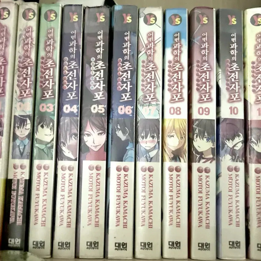 [BUNJANG] A Certain Scientific Railgun Manga Volume 1-11 Set / 어떤 과학의 초전자포 어과초 만화책 1-11권 세트 양도!