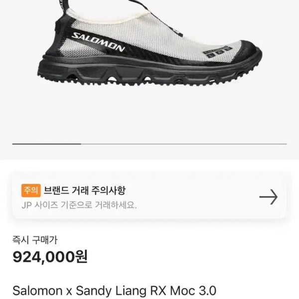 [BUNJANG] Salomon Sandalire Mock 250 / 살로몬 샌디리앙 모크 250