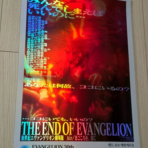 [BUNJANG] Evangelion: The End of Evangelion Movie Poster A3 / 전용박스포장]영화 극장판 에반게리온 엔드오브에반게리온eoe 포스터A3