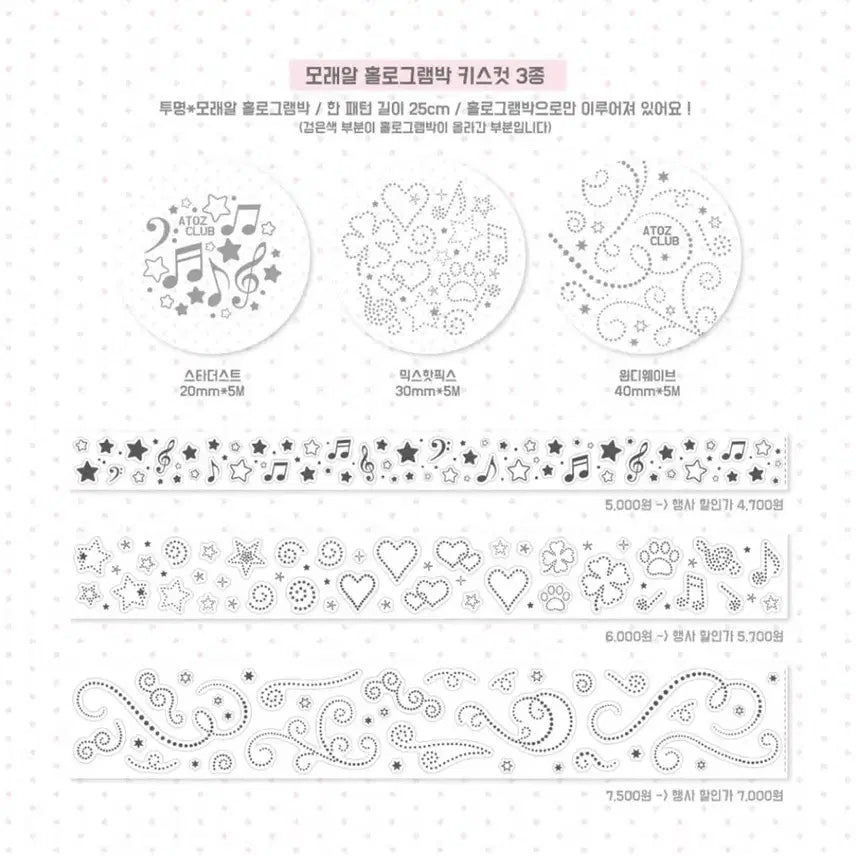 [BUNJANG] AToZ Club Sand Grain Hologram Kiss Cut Set (3 Types) / 에이투지클럽 모래알 홀로그램박 키스컷 3종 일괄 띵