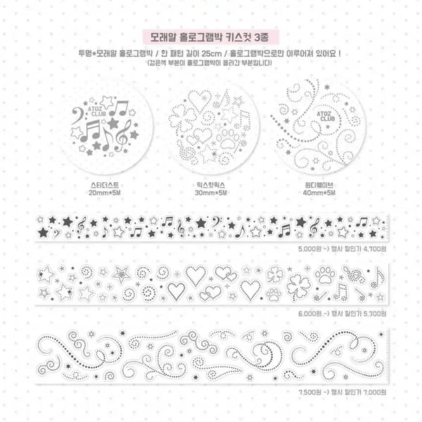 [BUNJANG] AToZ Club Sand Grain Hologram Kiss Cut Set (3 Types) / 에이투지클럽 모래알 홀로그램박 키스컷 3종 일괄 띵