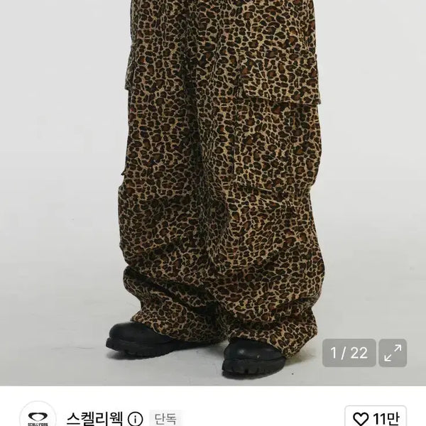 [BUNJANG] SKELIXWEAK Leopard Cargo Pants / 스켈리웩 카고 팬츠 레오파드