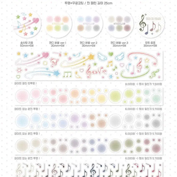 [BUNJANG] Atozclub Transparent Matte Kiss-Cut Sticker 5 Types Bundle Set / 에이투지클럽 투명 무광 키스컷 5종 일괄 띵