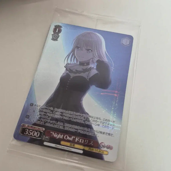 [BUNJANG] BanG Dream! Weiss Schwarz Pro-Fit Benefit Misumi Uika / 뱅드림 바이스 슈발츠 프로틴 특전 아베무지카 미스미 우이카