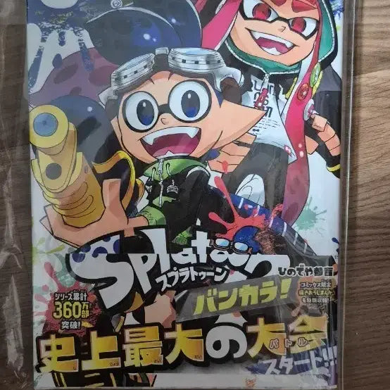 [BUNJANG] Splatoon 3: Korokira Bankara Vol. 6 Manga / 코로이카 반카라 6권 스플래툰3 만화책