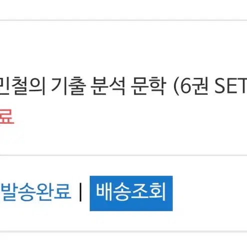 [BUNJANG] 2027 Ganggibun Literature Textbook / 새책) 2027 강기분 문학