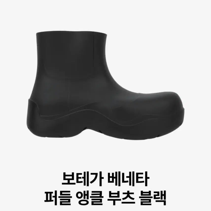 [BUNJANG] Bottega Veneta Puddle Ankle Boots Black / (MEN 44 / 290 size) 보테가베네타 퍼들 앵클 부츠 블랙