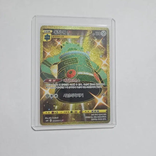 [BUNJANG] Pokemon Card Dongtak-gun UR / 포켓몬카드 동탁군ur