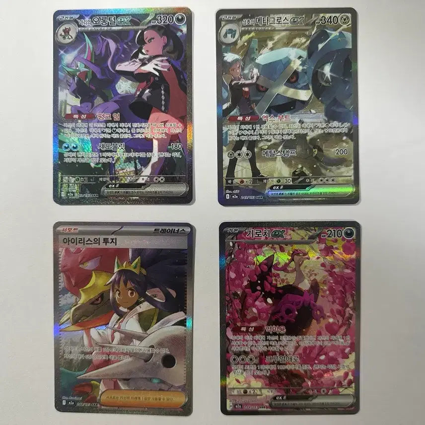[BUNJANG] Pokemon Card Bundle Set (Mari's Whimsicott SAR, Sungho's Metagross SAR, Iris's Fierce Attack SAR, Giratina) / 마리의오롱털 sar,성호의 메타그로스sar,아이리스의투지sar,기로치 일괄