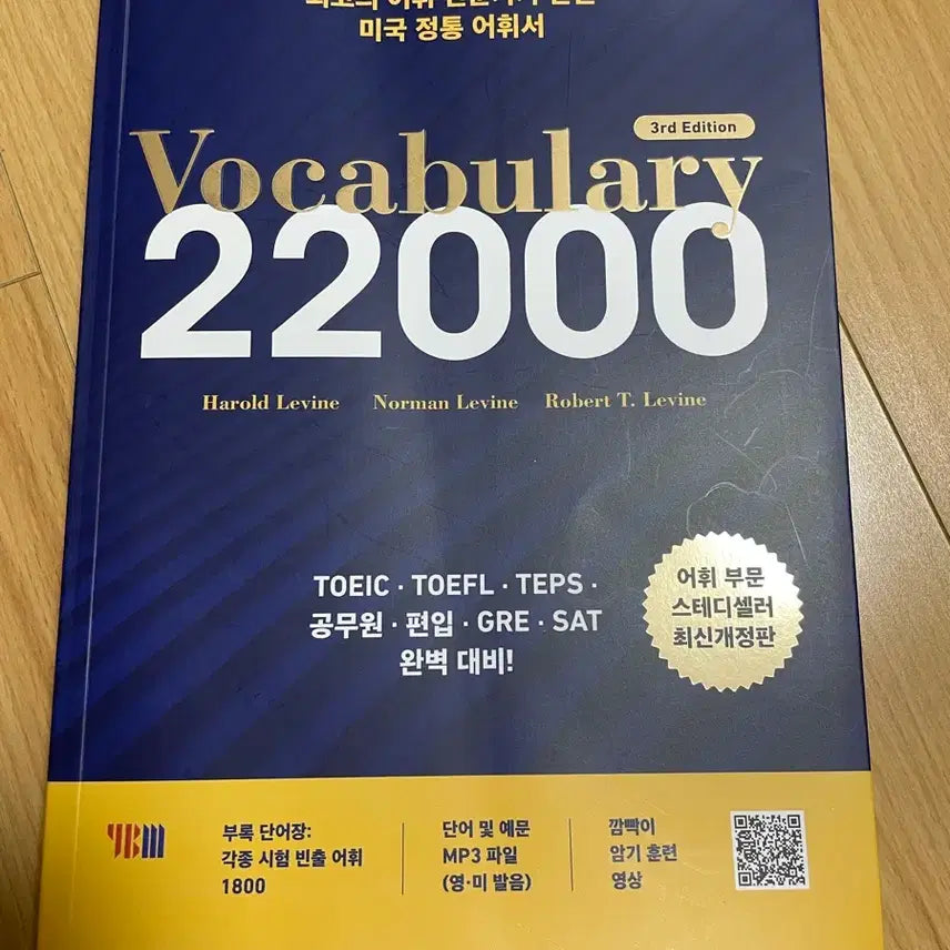[BUNJANG] Vocabulary 22000 English Learning Book / Vocabulary 22000
