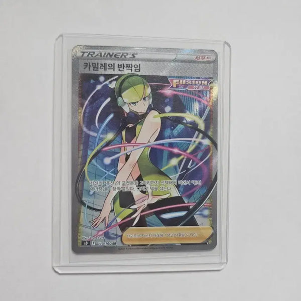 [BUNJANG] Pokemon Card: Cardamom's Shining SR / 포켓몬카드 카밀레의 반짝임sr