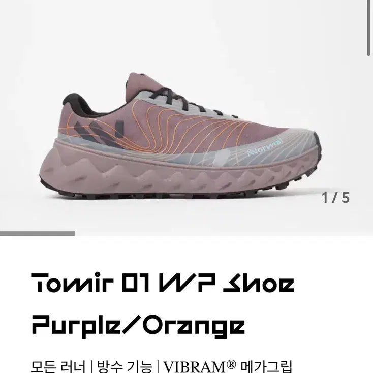 [BUNJANG] NNormal Tomir WP Trail Running Shoes Purple/Orange / 노말 토미르 01 워터프루프 트레일 러닝화