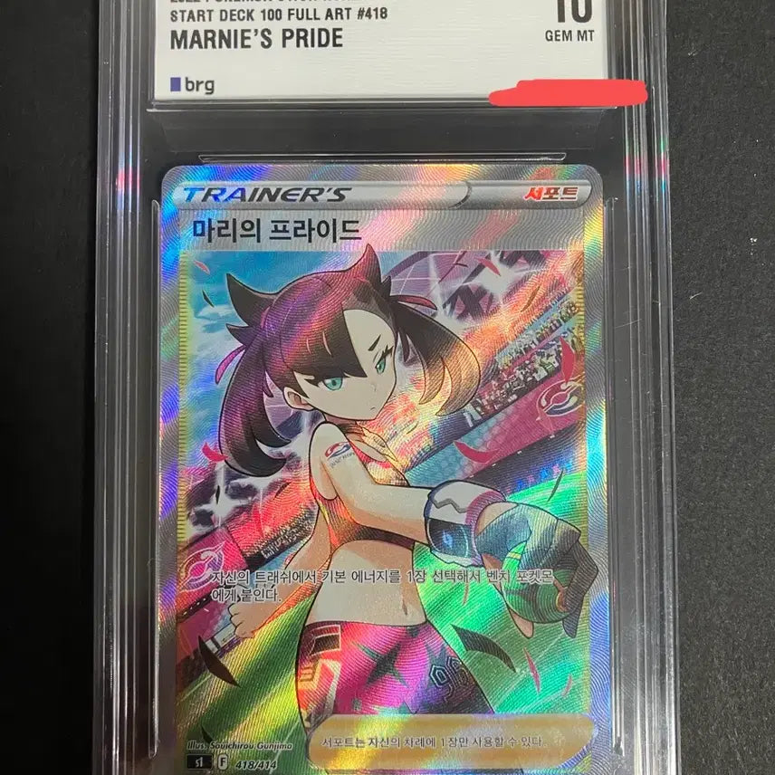 [BUNJANG] Pokemon Card Mari's Pride BRG10 Deck / 포켓몬카드 100덱 마리의프라이드 brg10 판매해요