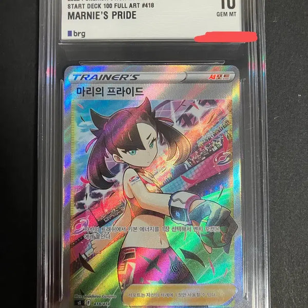 [BUNJANG] Pokemon Card Mari's Pride BRG10 Deck / 포켓몬카드 100덱 마리의프라이드 brg10 판매해요