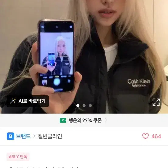 [BUNJANG] Calvin Klein Unisex Down Short Padded Jacket / 캘빈클라인 유니 덕다운 숏패딩 100