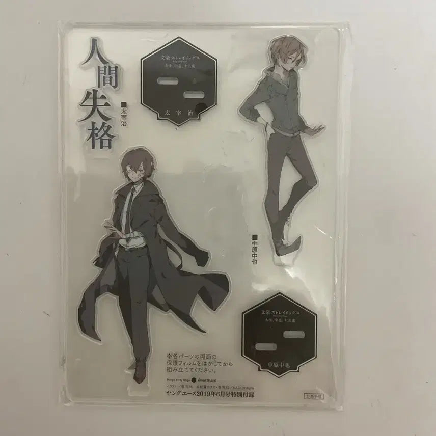[BUNJANG] Bungo Stray Dogs Dazai Chuuya 15th Anniversary Acrylic Stand / 문스독 영에이스 다자이 츄야 15세 아크릴