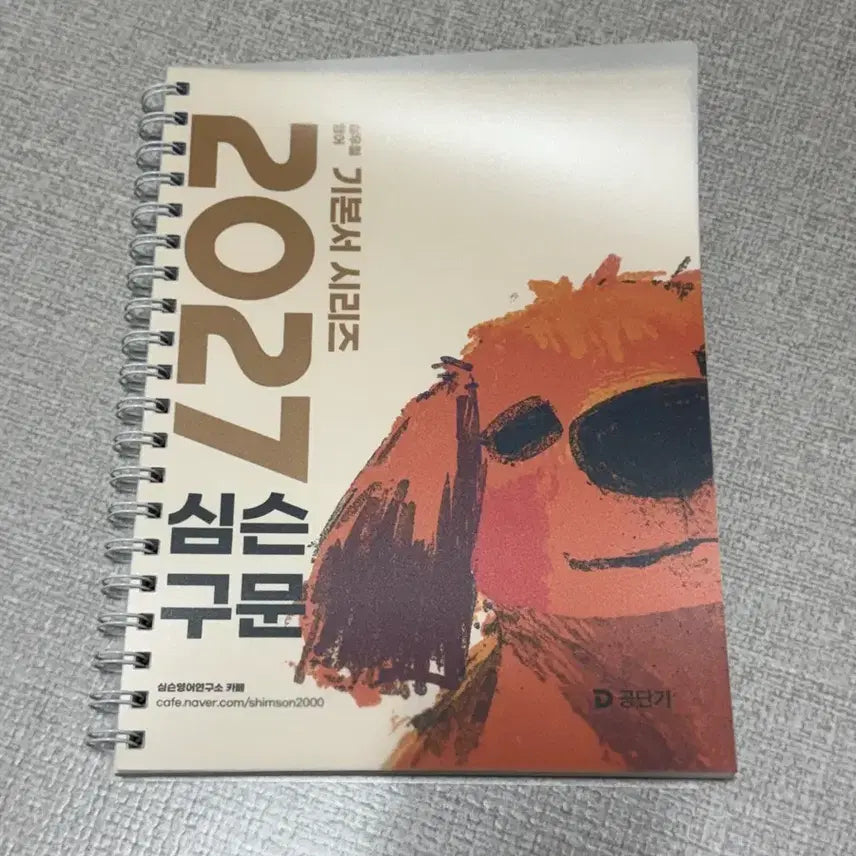 [BUNJANG] 2027 Simpsons Chinese Classics: New Book (Split Set Option) / 2027 심슨구문(분철o새책)