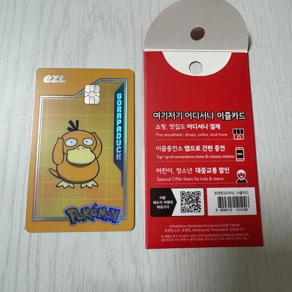 [BUNJANG] Pokemon 30th Anniversary Golduck Izzle Card / 포켓몬 30주년 이즐 카드 고라파덕