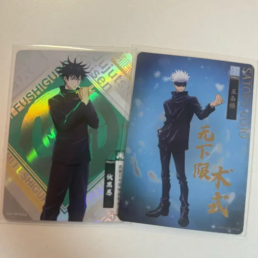 [BUNJANG] Jujutsu Kaisen Gojo Satoru & Fushiguro Megumi Character Cards (Bundle Set) / 주술회전 고죠사토루 후시구로메구미 카드