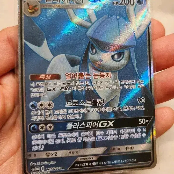 [BUNJANG] 2018 Pokemon Card Glaceon GX (067/066) SR / 2018년 고전 포켓몬카드 글레이시아 GX (067/066) SR