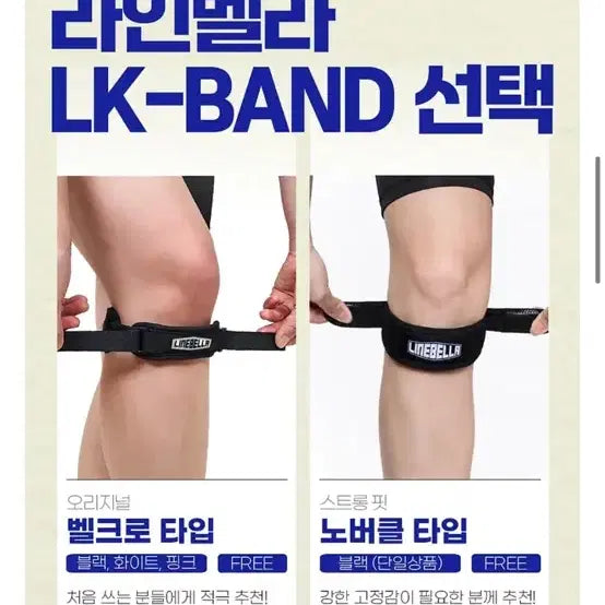 [BUNJANG] Linebella Knee Brace Pink / (새상품) 라인벨라 무릎 보호대 핑크