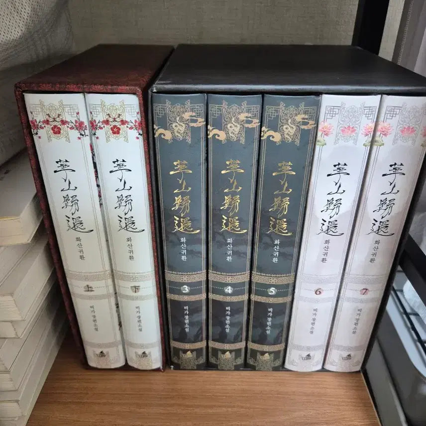 [BUNJANG] Volcanic Return Novel Parts 1 & 2 (Volumes 1-7) Set with Limited Edition Merchandise / 화산귀환 소설 1,2부(1~7권) 텀블벅 펀딩, 초판한정굿즈 포함