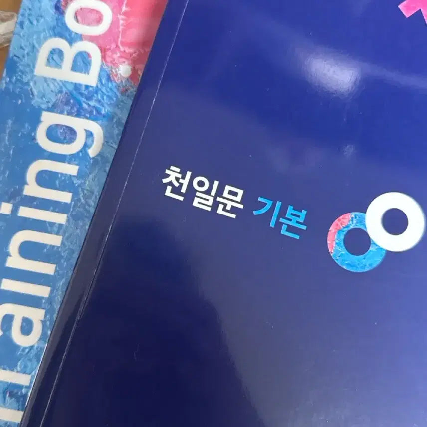 [BUNJANG] Cheon Il Moon Basic Textbook Basic Main Book & Training Book / 천일문 기본 교재 베이직 본책 & 트레이닝북