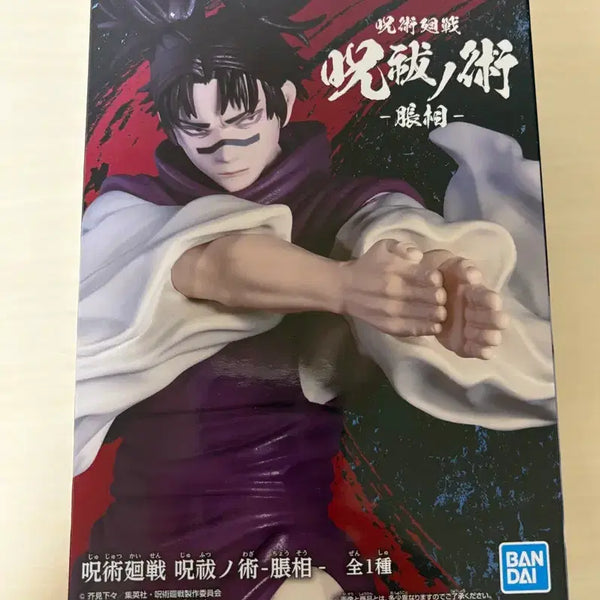 [BUNJANG] Jujutsu Kaisen Choso Jofuku's Cursed Technique Figure (Sealed) / 미개봉 주술회전 쵸소우 주불의술 피규어