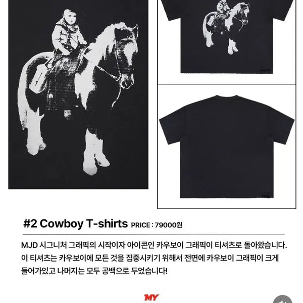 [BUNJANG] MJD Cowboy T-shirt / (M) mjd Cowboy T-shirts