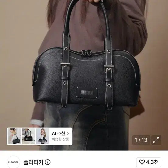 [BUNJANG] Plaetika Arc Bag Small Black Leather Bag / 플리티카 아크백 스몰 블랙 여성 가죽백