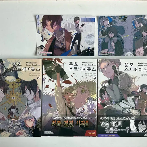 [BUNJANG] Bungo Stray Dogs Manga Volumes 22-24 First Edition Bundle / 문스독 만화책 22 23 24 초판 일괄