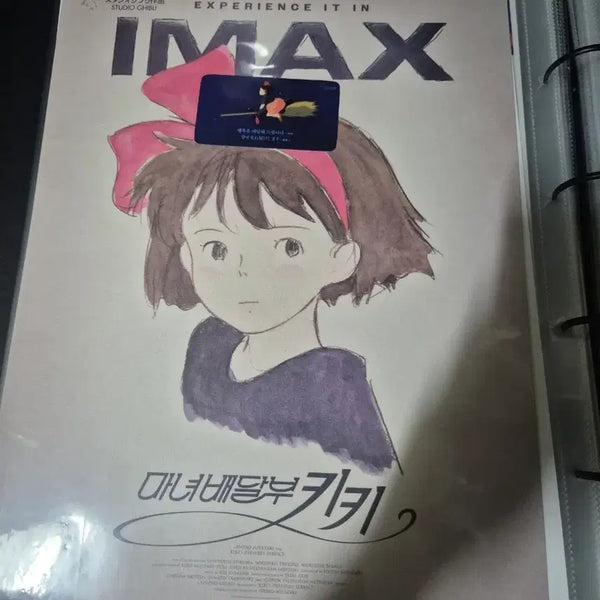 [BUNJANG] Kiki's Delivery Service Poster Bundle / 마녀배달부 키키 포스터 일괄판매