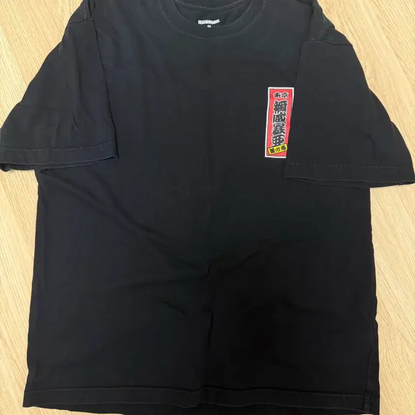[BUNJANG] Neighborhood Classic Fit T-Shirt / 네이버후드 반팔티셔츠