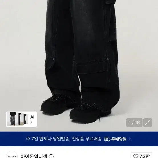 [BUNJANG] IDONTTOWANSELL Overlap Carpenter Denim Pants Black Size 0 / 아이돈워너셀 오버랩 카펜터 데님 팬츠 블랙 0사이즈