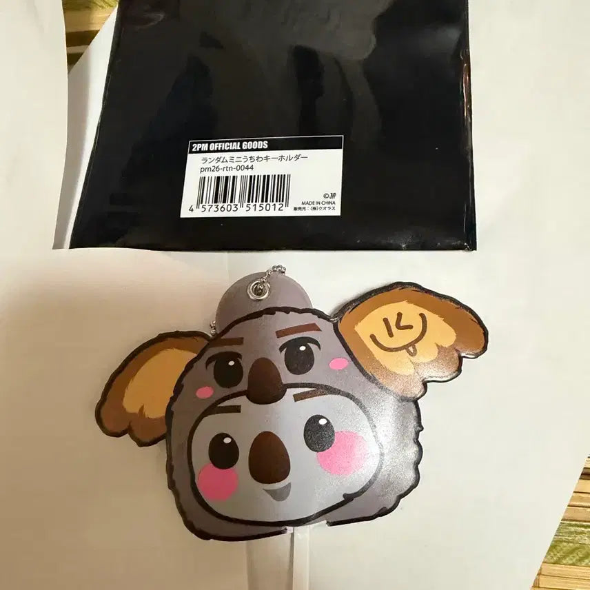 [BUNJANG] 2PM 15th Anniversary Mini Fan Keychain / 2pm 15주년 미니부채