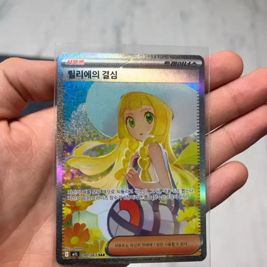 [BUNJANG] Pokemon TCG Scarlet & Violet Era Rillaboom SAR / 릴리에의 결심 SAR