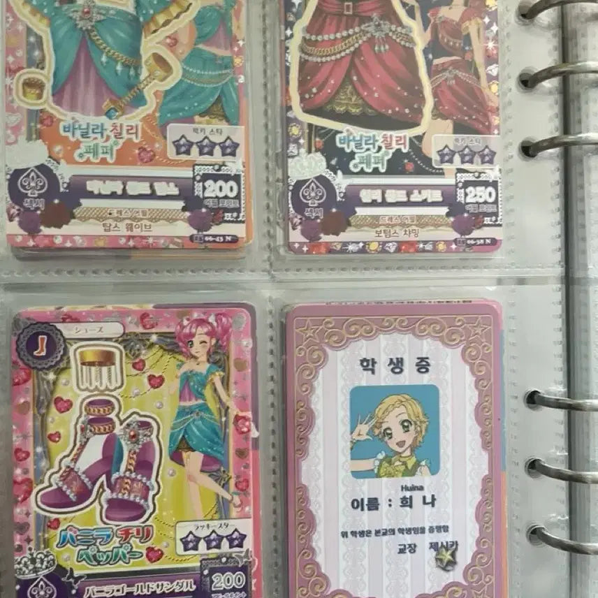 [BUNJANG] Aikatsu! Aimstar Vanilla Chili Pepper Unit Costume Card / 아이카츠 아이엠스타 바닐라 칠리 페퍼 유닛복
