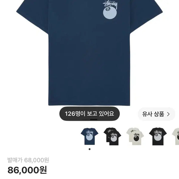 [BUNJANG] Stussy 8 Ball Pigment Dyed T-Shirt Navy / 스투시 8볼 피그먼트 다이드 티셔츠 네이비