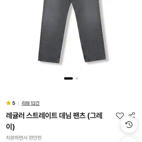 [BUNJANG] SEW Regular Straight Denim Pants (Grey) / sew 레귤러 스트레이트 데님 팬츠 (그레이)