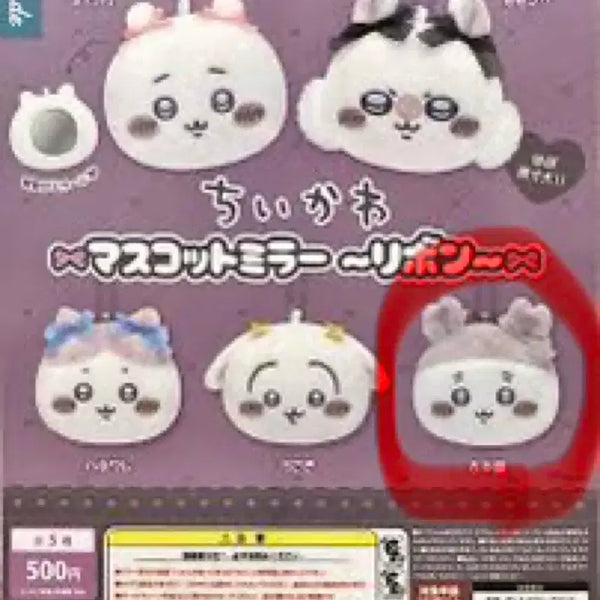[BUNJANG] Chiikawa Ribbon Mascot Mirror Gacha Keychain Kani / 치이카와 리본 마스코트 미러 가챠 거울키링 카니