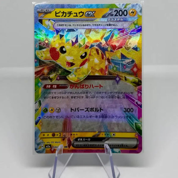 [BUNJANG] Japanese Pokemon Card RR Card Set / [일본판] 포켓몬 카드 RR 카드 모음 판매