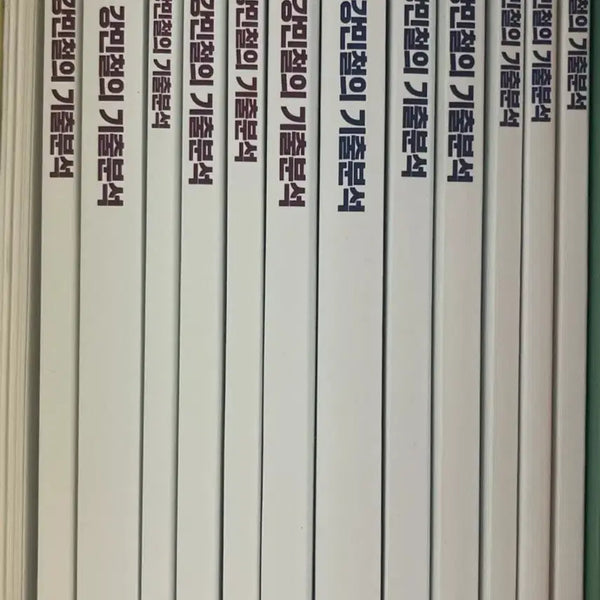 [BUNJANG] 2026 Ganggibun Literature and Reading Complete Set (New Books) / 2026 강기분 전세트(새책)