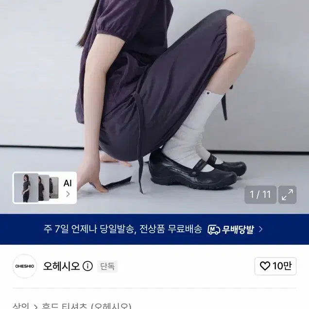[BUNJANG] Ohecio Cowl Neck Hoodie T-Shirt Navy / 오헤시오 카울넥 후드 티셔츠 네이비