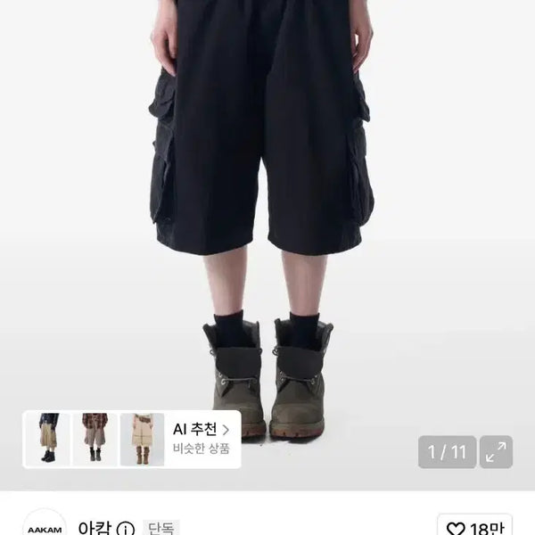 [BUNJANG] Arkham Cotton Bermuda Cargo Pants Black / 아캄 코튼 버뮤다 카고 팬츠 블랙